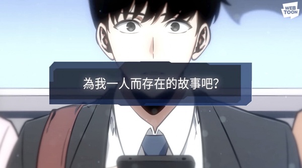 2020 Webtoon人氣排行榜公開！《女神降臨》、《再婚皇后》都上榜，《乖乖女》高甜必追
