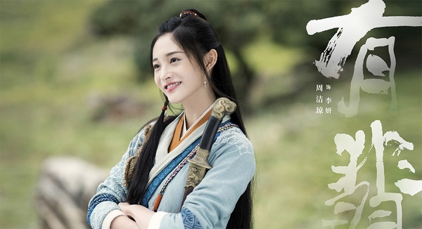 古裝劇《有翡》終於定檔啦！10位古裝男神＆女神，趙麗穎霸氣、王一博呆萌，女配都好美