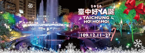 台中聖誕景點再+1！「2020台中好YA誕」浪漫登場，11米白色耶誕樹、夢幻白馴鹿通通必拍