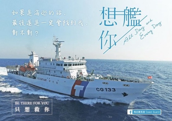 2020影視劇搞笑惡搞、致敬5：《想見你》請海巡署快去救王詮勝！