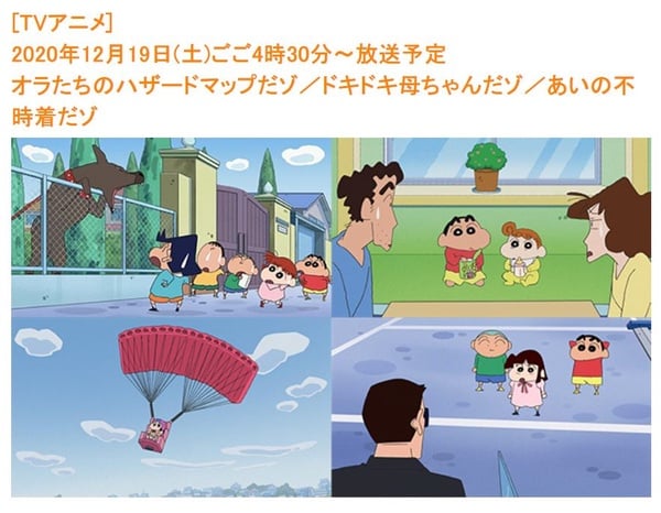 蠟筆小新竟然致敬《愛的迫降》！小新變「野原正赫」接住迫降的她，2020影劇惡搞集合！