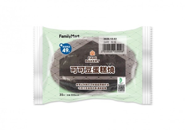 巧克力控必吃!全家推「巧克力季麵包甜點」