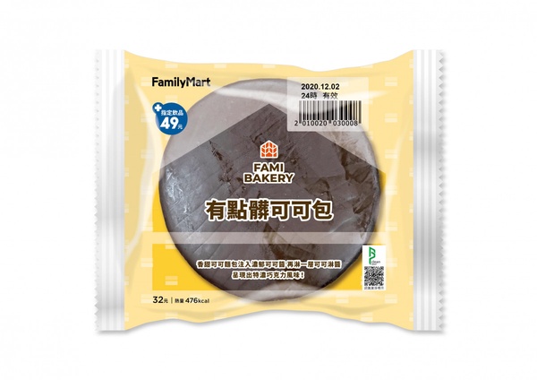巧克力控必吃!全家推「巧克力季麵包甜點」
