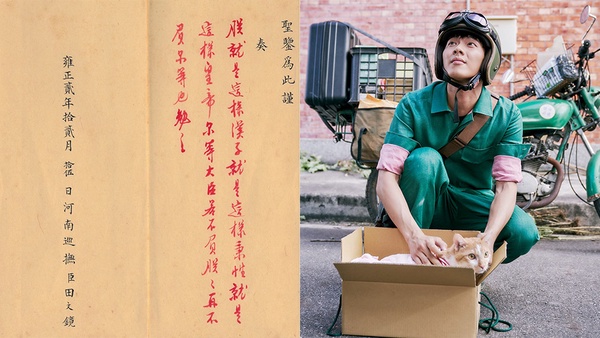 故宮原創劇集《故事宮寓》！集結徐若瑄、張鈞甯、李國毅等夢幻卡司，2020台劇強檔壓軸