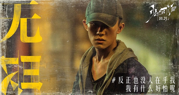 2020陸劇男星熱搜時數排行榜TOP 3：易烊千璽 3061.7小時