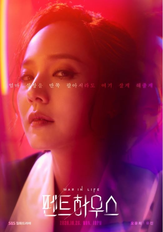 《Penthouse》吳允熙將和朱丹泰再婚入住頂樓？「媽媽像赫拉女神」5伏筆早暗示她黑化？