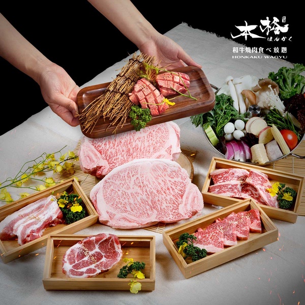 築間新品牌「本格和牛燒肉」吃到飽988元起