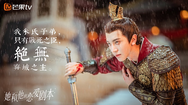 熱播古裝甜寵劇古裝男神5:完顏洛絨 飾演《她和他的戀愛劇本》朱宣文