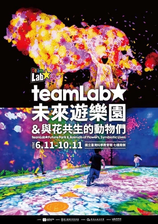 2021上半年「台北必逛展覽」懶人包，teamLab互動式展覽回歸、奈良美智特展免費入場！