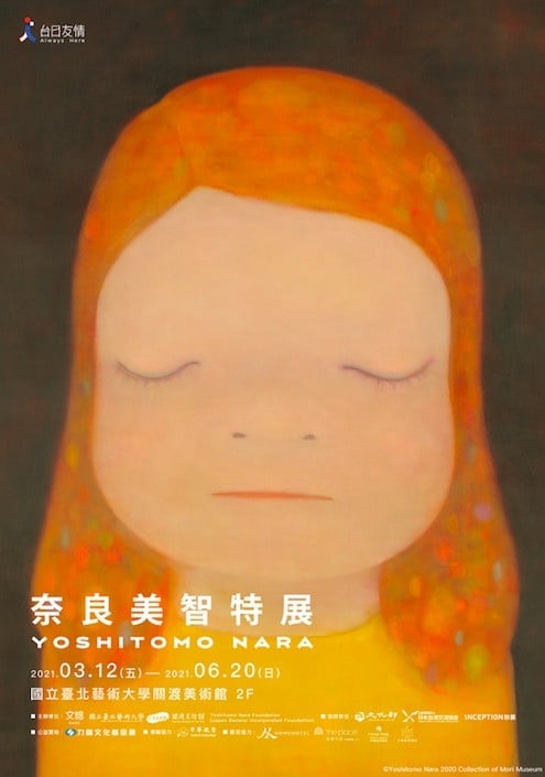 2021上半年「台北必逛展覽」懶人包，teamLab互動式展覽回歸、奈良美智特展免費入場！