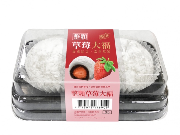 2020超商草莓季:KAGOME野菜生活100% 綜合蔬果汁-草莓