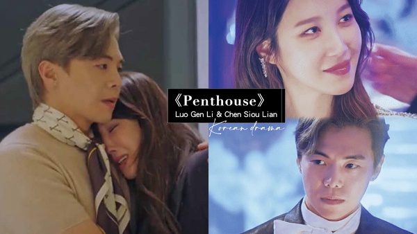 狗血劇《Penthouse上流戰爭》蓮根拔起CP發糖!愛情從捅刀開始&羅根承諾「會讓你幸福」,下集超曖昧?