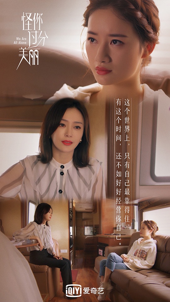 2020電視劇大賞「人氣陸劇」TOP 10:《怪你過分美麗》得票2,770,869