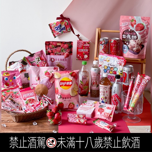 7-11草莓季商品!預購、冰淇淋、啤酒、零食等7大類百款「草莓甜點」第2件6折