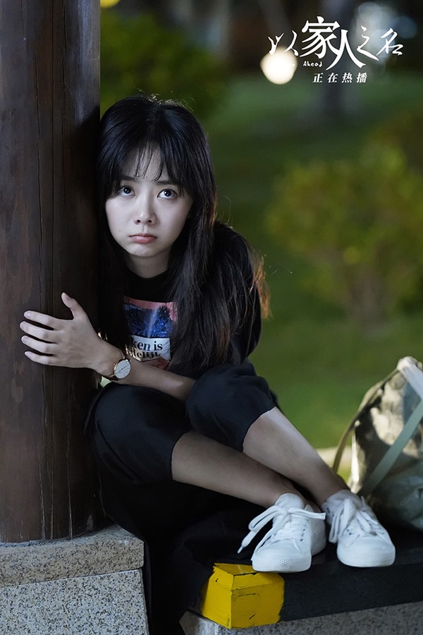 2020電視劇大賞「人氣陸劇女角」TOP 4：《以家人之名》李尖尖 得票3,570,590