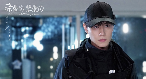 人氣陸劇男星2021待播劇8：胡一天《青春須早為》、《暗戀橘生淮南》、《親愛的，摯愛的》、《你好，神槍手》