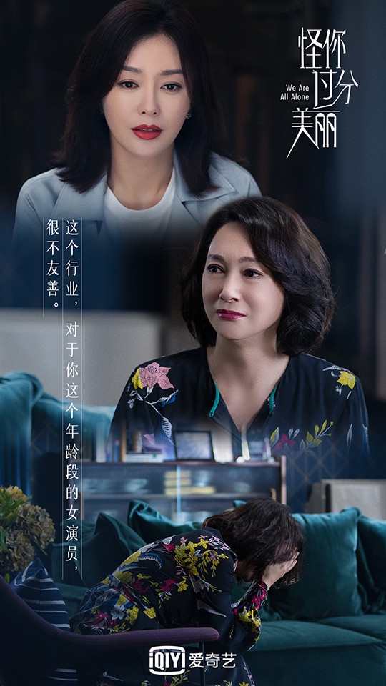 2020錯過可惜的「低熱度卻破8分」陸劇1：《怪你過分美麗》豆瓣評分8.0