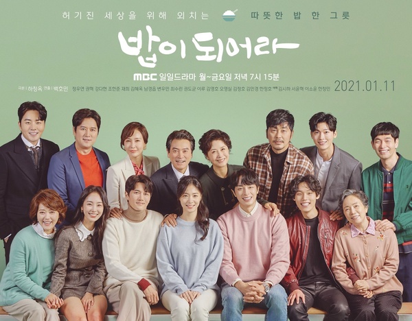 一月開播韓劇清單！路雲《前輩，那支口紅不要塗》、金英光新作《你好？是我！》期待高