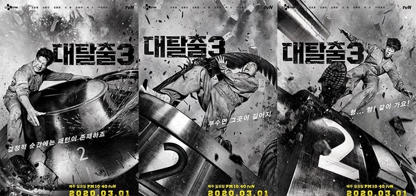 7部「2021必追韓綜」推薦！劉在錫《明星來解謎》，朴敘俊、崔宇植《尹STAY》一月開播
