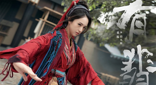 原著小說《有翡》古裝美女排行榜6：董璇 飾演 段九娘