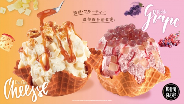 限時3天COLD STONE「第2杯50元」！