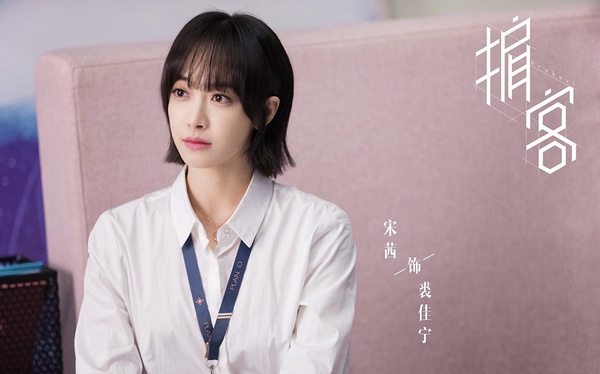 2021未播先火的「小說改編甜寵陸劇」5:宋茜、羅雲熙《心跳源計劃》