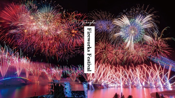 「2021澎湖國際海上花火節」確定4月開跑!