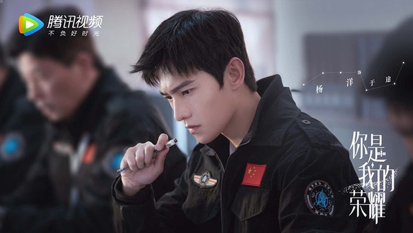 2020最具觀眾緣的陸劇男星TOP 5：楊洋 得票3,551,252