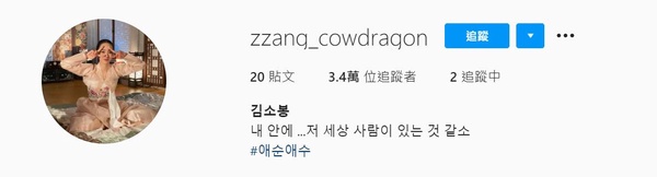 《哲仁王后》帝后竟然有IG！韓劇角色IG超有梗，奉煥放不下「龍」珠？這位是最成功網紅