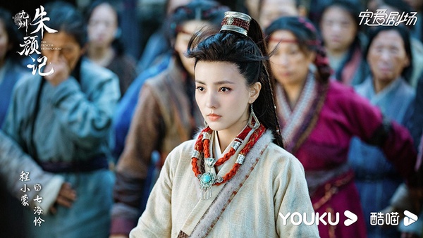 2021熱門古裝大女主主劇2：馮紹峰、彭小苒《九州朱顏記》