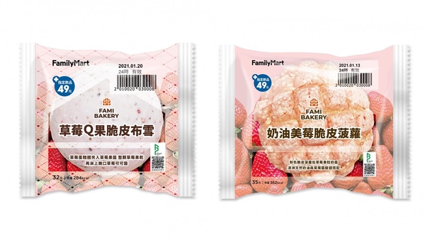 全家霜淇淋免費吃!全家「草莓季」登場,買草莓麵包、草莓甜點,就享免費吃霜淇淋!