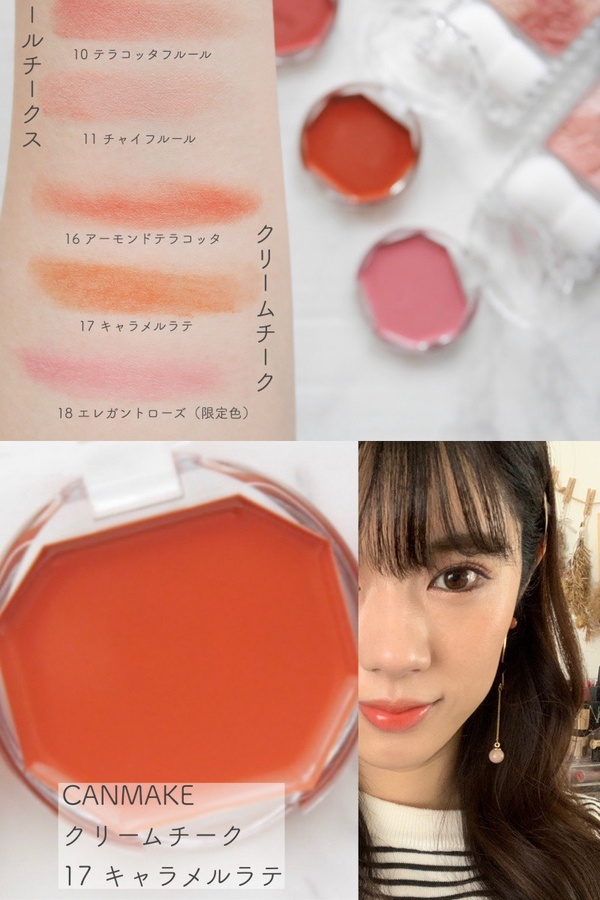 2021腮紅霜推薦3:CANMAKE 腮紅霜 #05珊瑚粉色,NT.300