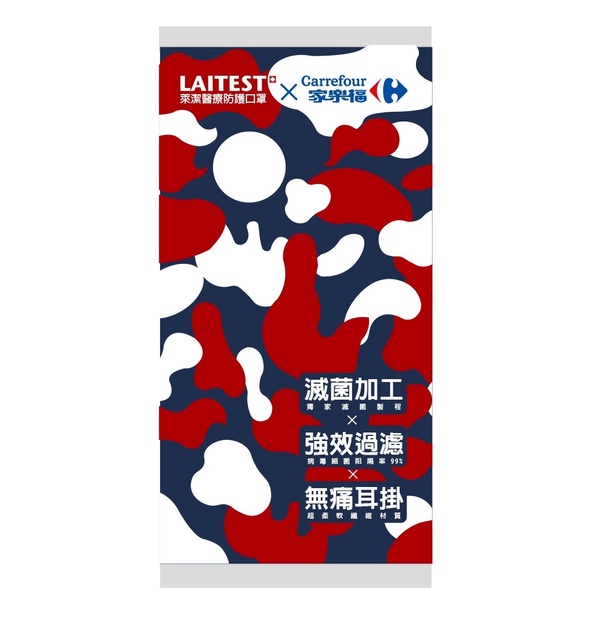 最優雅法式迷彩！ 萊潔 x 家樂福聯名款「法式迷彩」口罩，1/28 家樂福獨家開賣