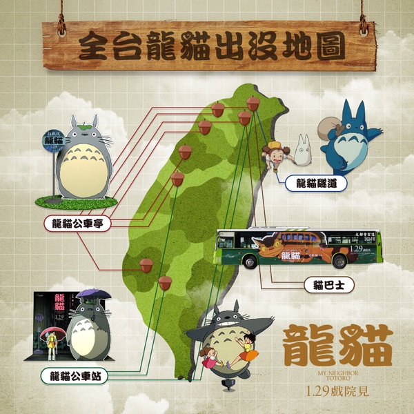 七、八年級生必回味!宮崎駿經典動畫《龍貓》寒假首登大銀幕,1/29 全台上映!