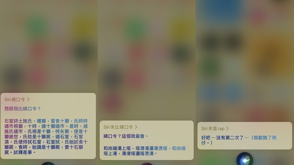 嘿Siri能做什麼？iPhone「Siri隱藏功能特搜」不只陪邊緣人聊天，選擇性障礙也有救了！