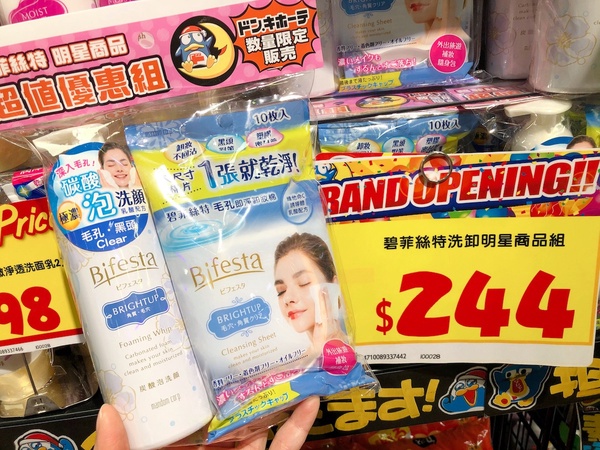 唐吉訶德來台灣了！唐吉訶德必買藥妝TOP10，UZU、蒸氣眼罩打折組必收，早安面膜推限定