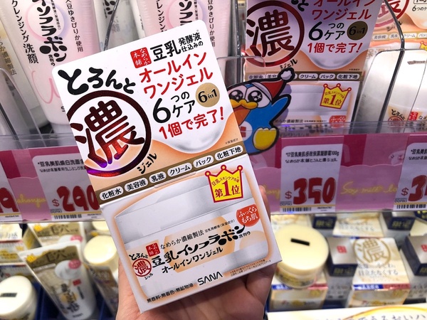 唐吉訶德來台灣了！唐吉訶德必買藥妝TOP10，UZU、蒸氣眼罩打折組必收，早安面膜推限定