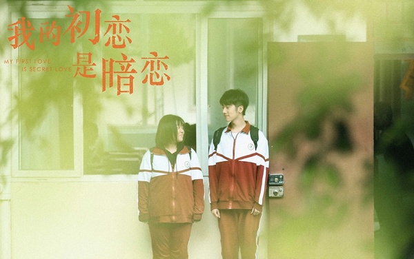 2021上半年10部青春甜寵陸劇推薦！胡一天《暗戀橘生淮南》定檔，高顏值校園男神看不膩