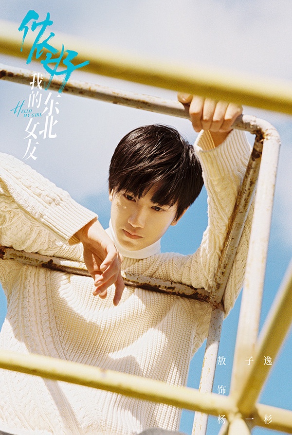 2021上半年10部青春甜寵陸劇推薦！胡一天《暗戀橘生淮南》定檔，高顏值校園男神看不膩