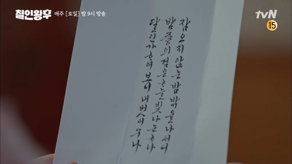 《哲仁王后》開虐！奉煥引進「麥當勞」幫夫，哲宗卻被爆炸重傷！3細節透露主謀是他？