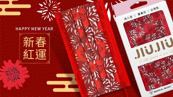 新年醫療口罩推薦！Kitty、Line Friends等超萌新年口罩，成人、兒童口罩都有