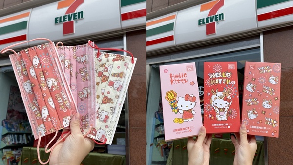 新年醫療口罩推薦！Kitty、Line Friends等超萌新年口罩，成人、兒童口罩都有