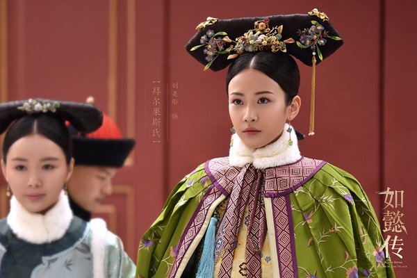 《如懿傳》