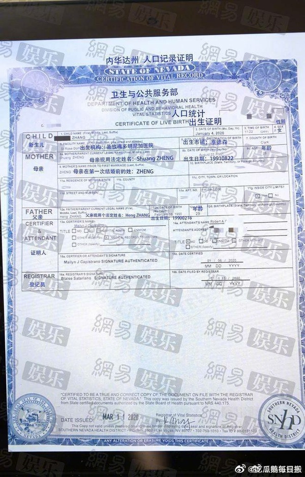 鄭爽「代孕又棄養」人設大翻車！搶前輩C位、直播情緒失控，網：奇葩事鄭爽全做過