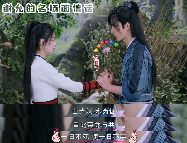 古裝劇《有翡》趙麗穎&王一博高糖名場面3:周翡謝允私訂終生