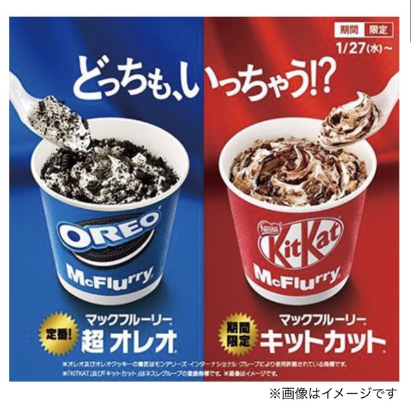 麥當勞超強聯名「KitKat冰炫風」來了！吃得到巧克力碎太讚，加碼「超OREO冰炫風」！