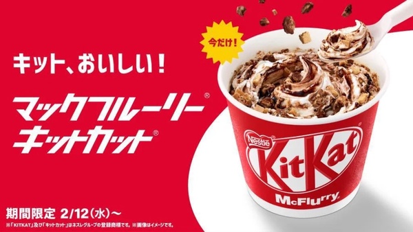 麥當勞超強聯名「KitKat冰炫風」來了！吃得到巧克力碎太讚，加碼「超OREO冰炫風」！