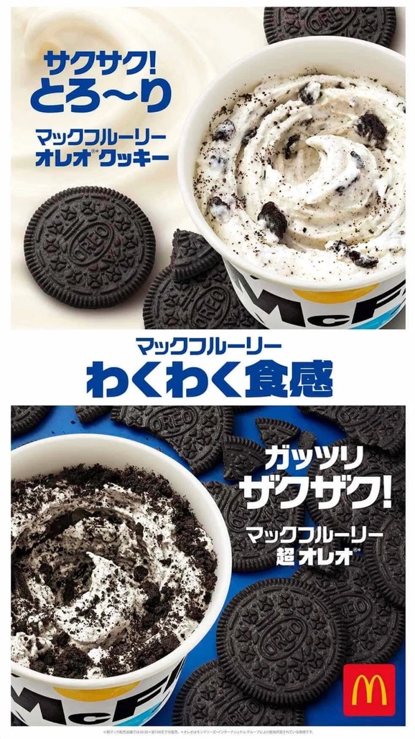 麥當勞超強聯名「KitKat冰炫風」來了！吃得到巧克力碎太讚，加碼「超OREO冰炫風」！