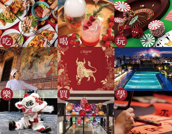 晶華酒店推「遊輪式度假」抽18萬總統套房！