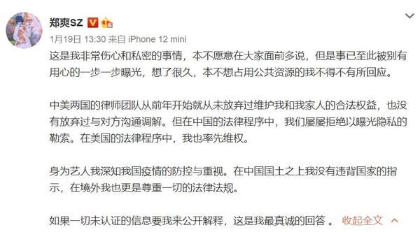 網翻出明星對鄭爽評價！小S神預言「鄭爽心機非常重」，楊洋、陳曉都曾暗指她不正常？